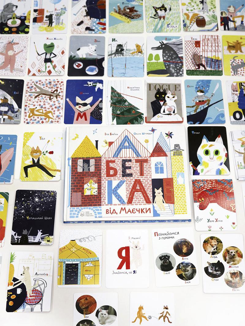 tematichni-kartki-dlya-vivchennya-liter-knizhka-abetka-vid-mayechki-3