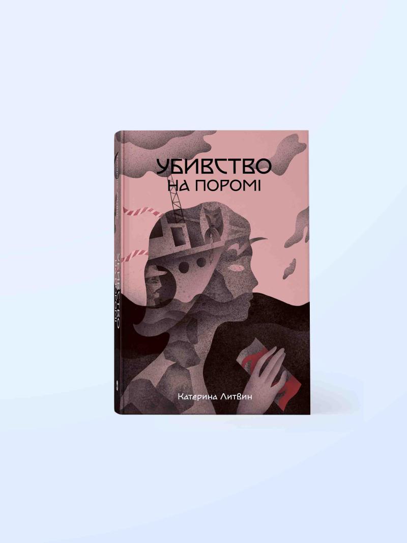 ubivstvo-na-poromi