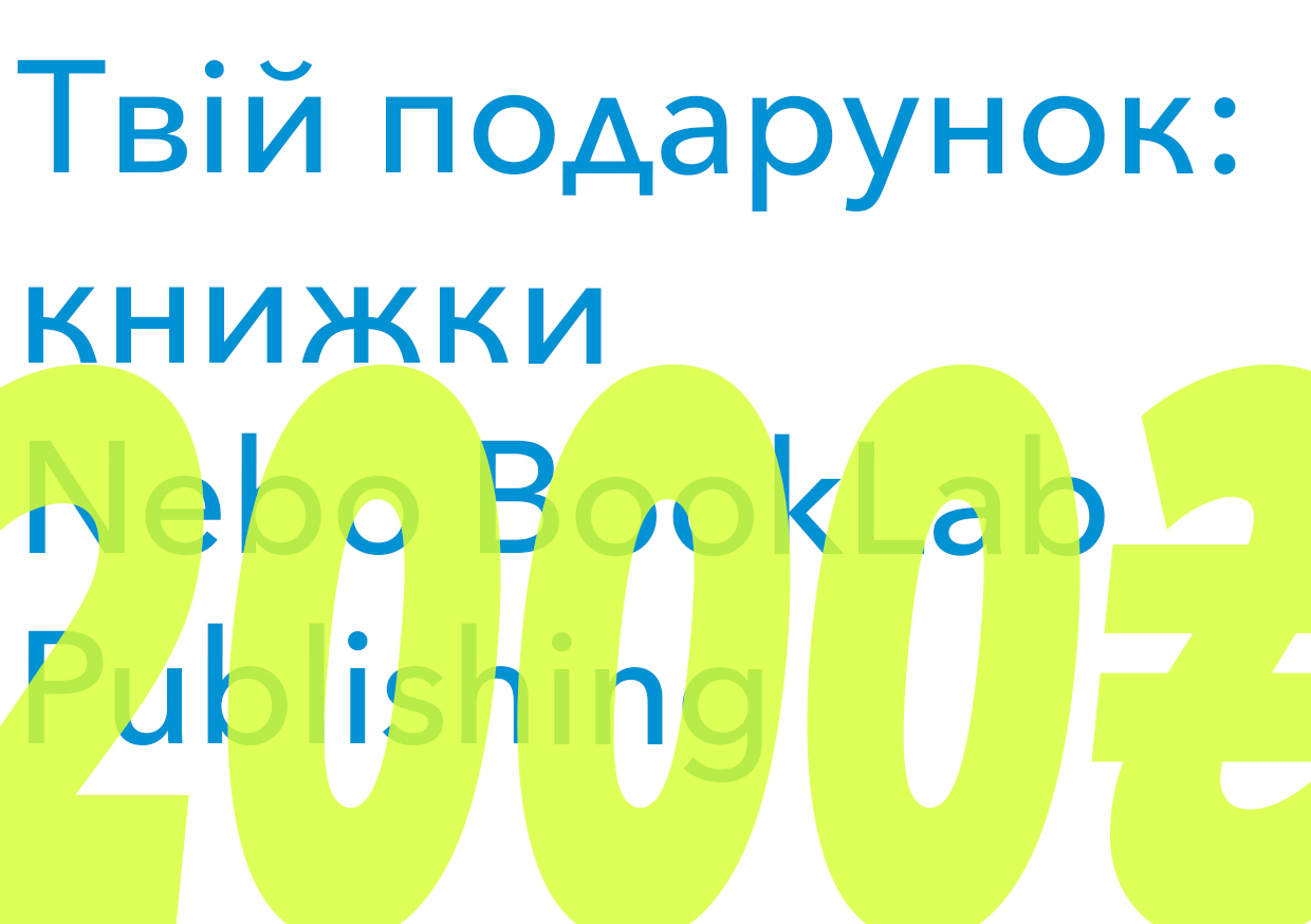 podarunkoviyi-sertifikat-2