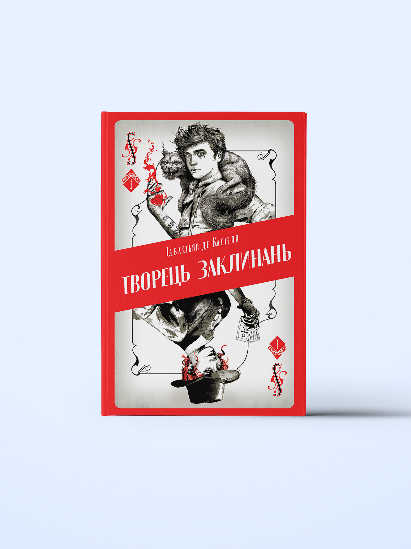 tvorets-zaklinan