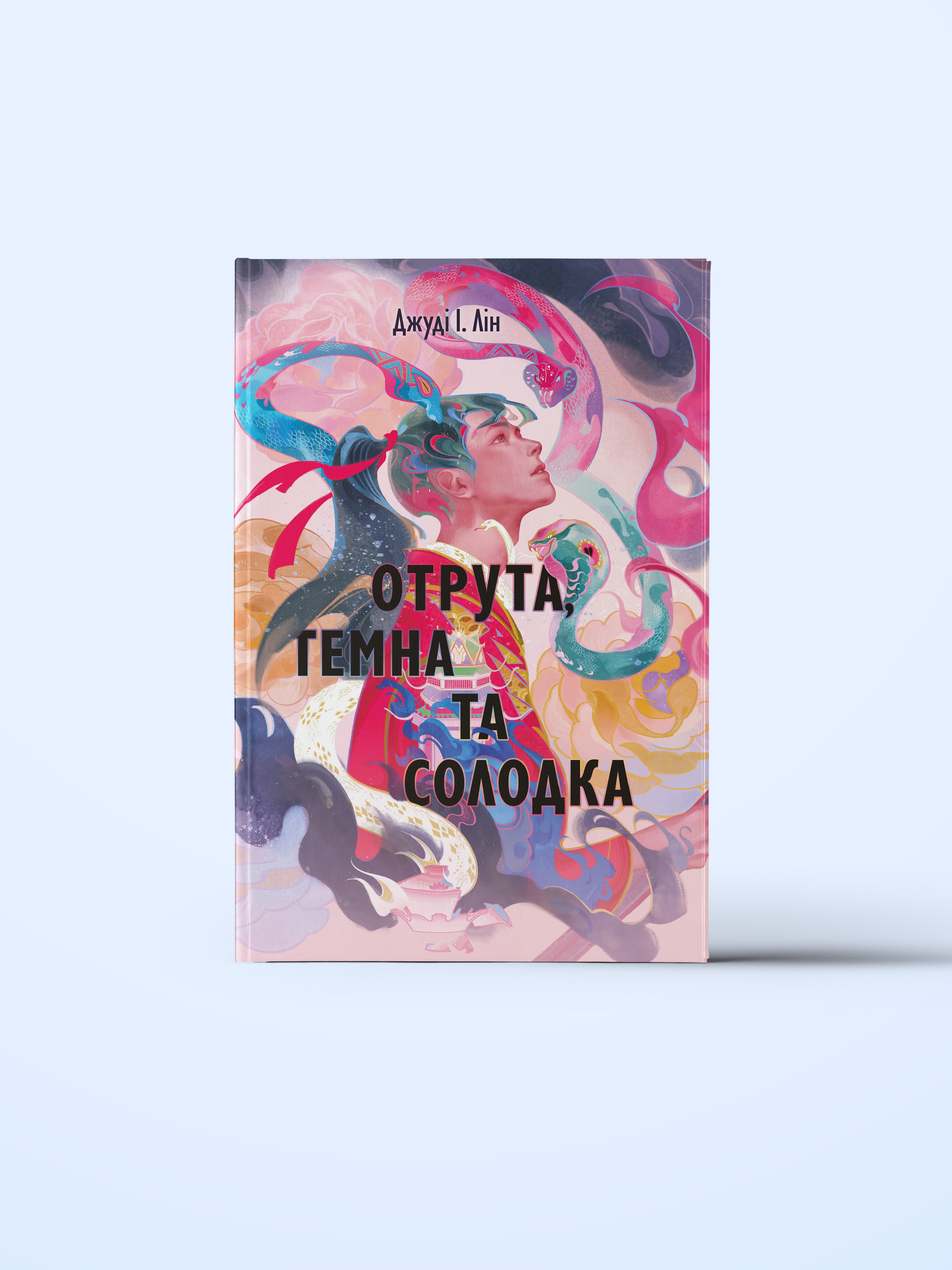 otruta-temna-ta-solodka