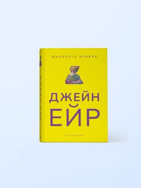 dzheyin-eyir-1