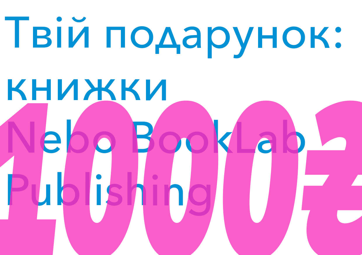 podarunkoviyi-sertifikat-1