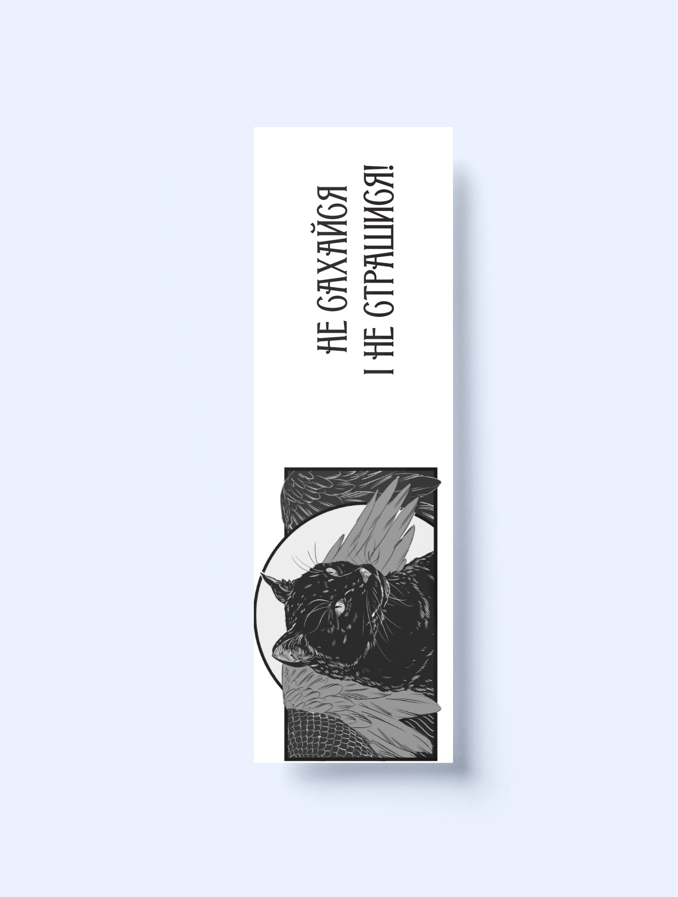 zakladinka-beznich