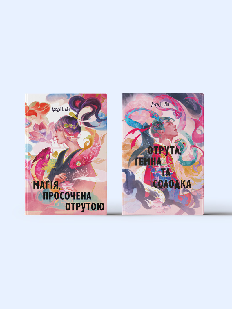 dilogiya-kniga-chayu