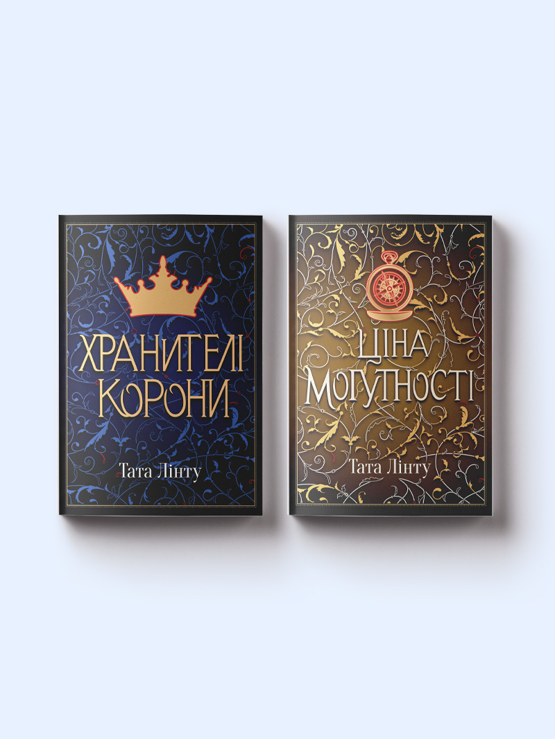 trilogiya-ne-chas-dlya-prorotstv