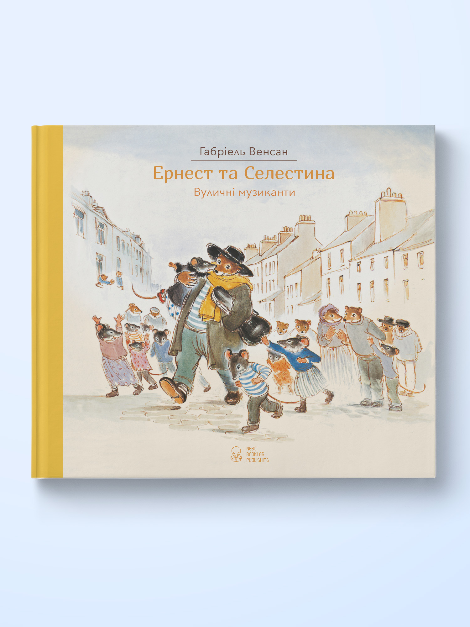 ernest-ta-selestina-vulichni-muzikanti-1