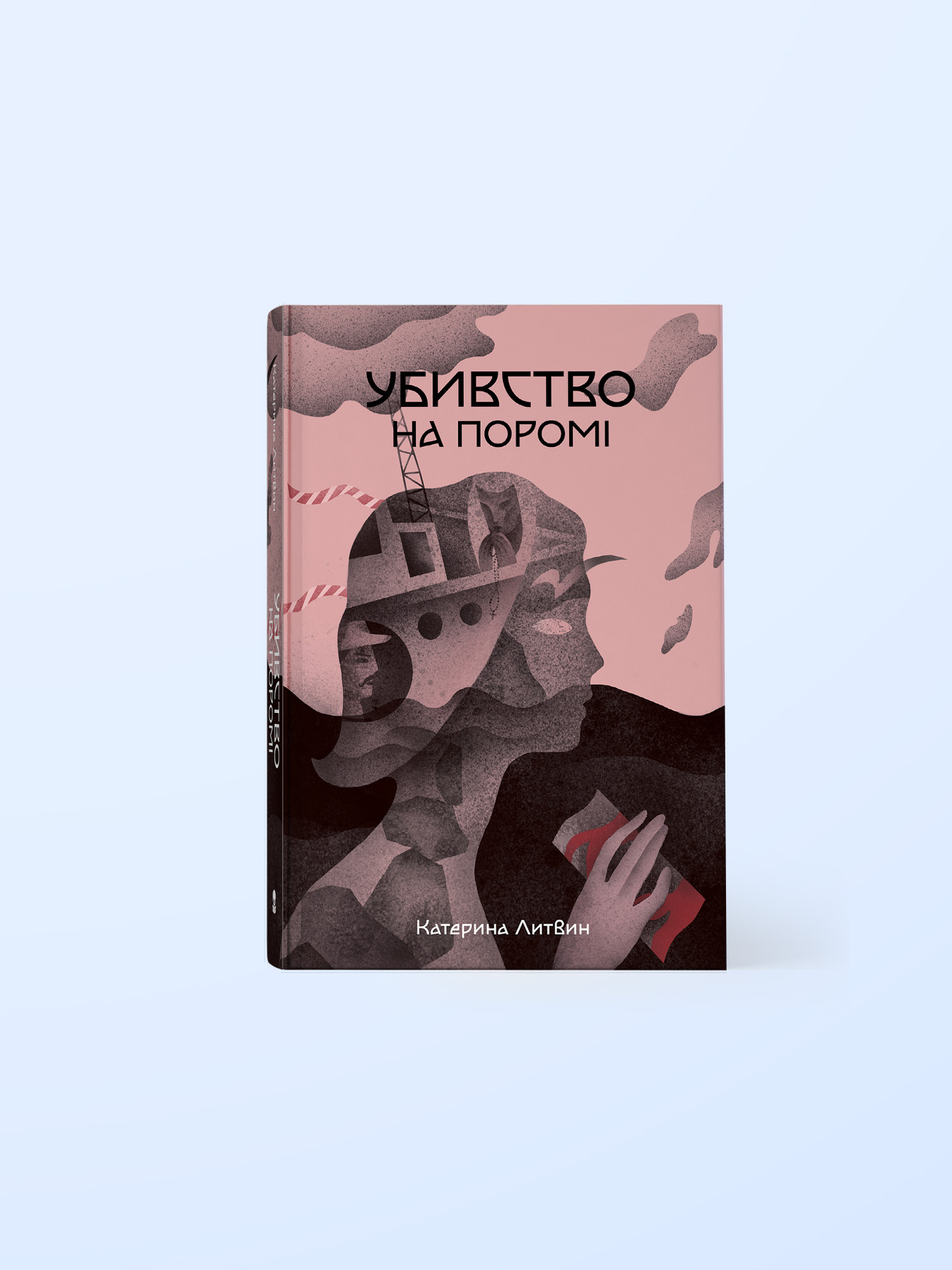 ubivstvo-na-poromi