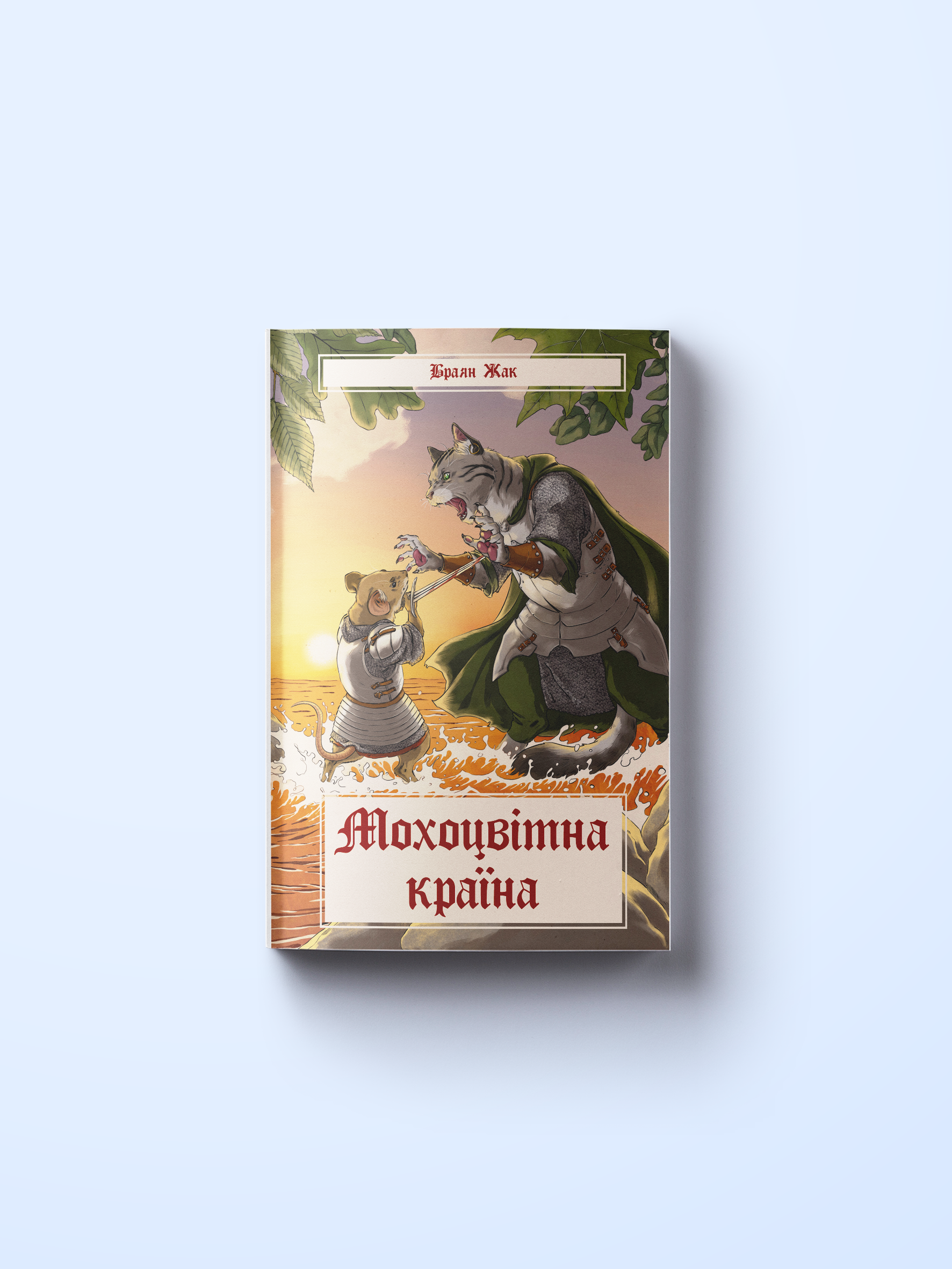 mokhotsvitna-krayina