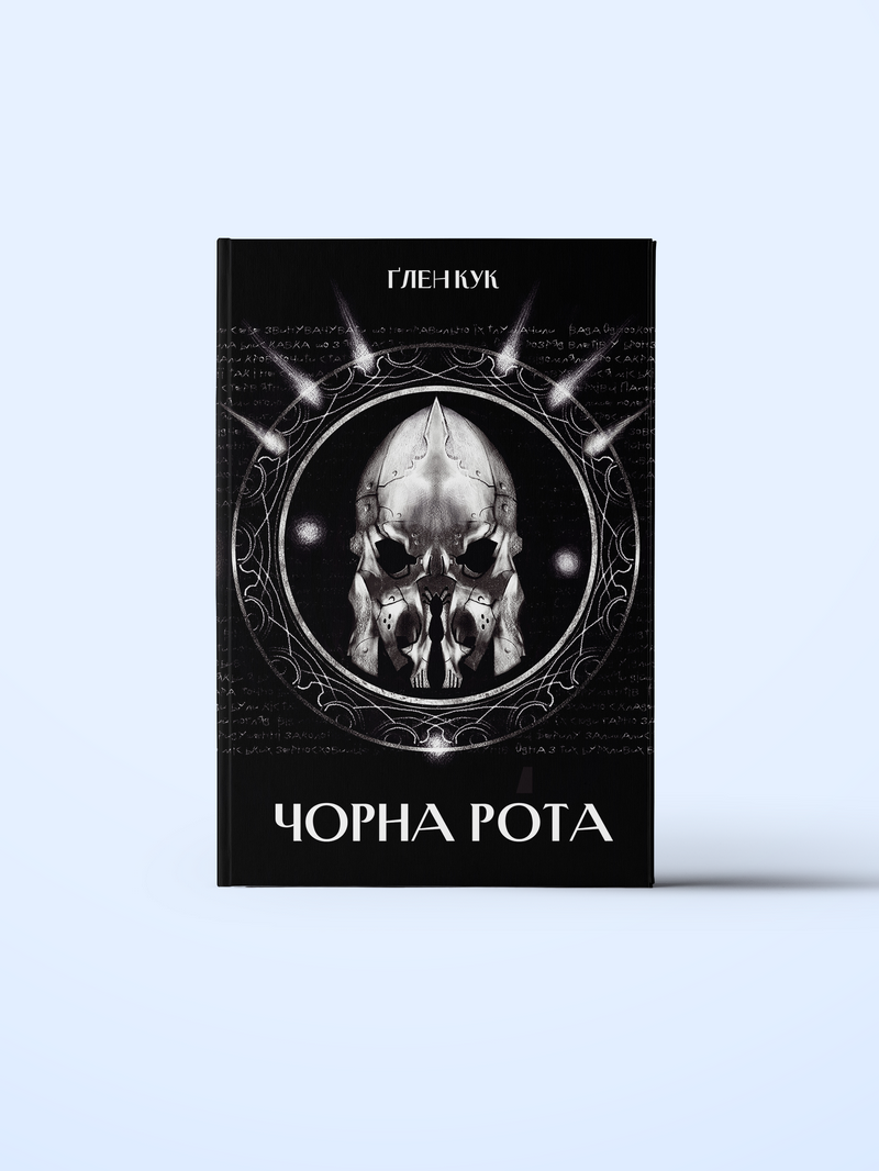 chorna-rota