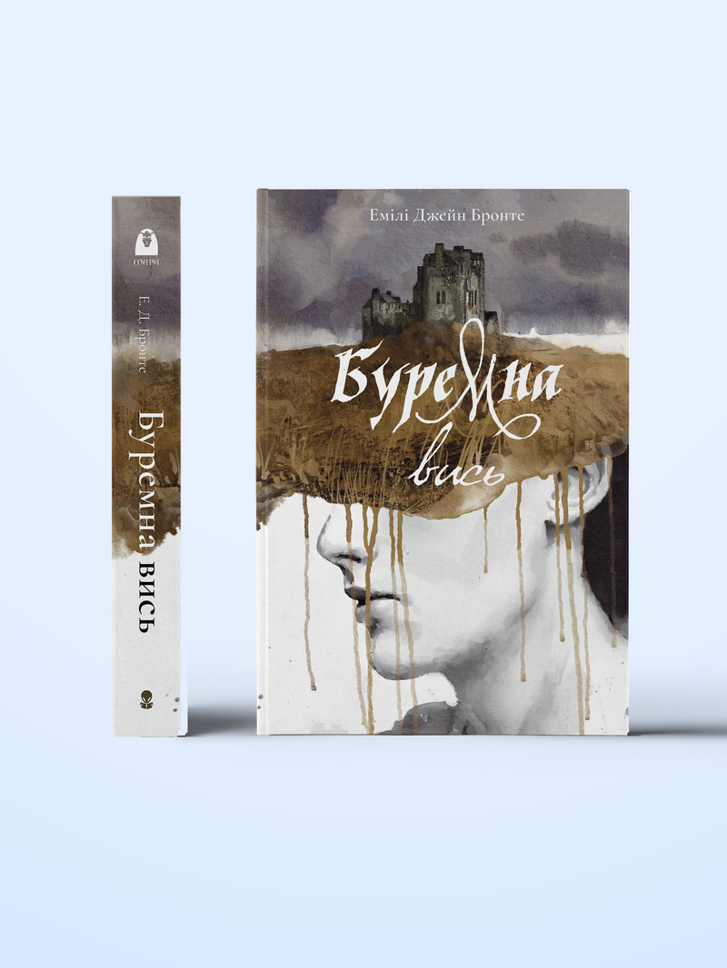 buremna-vis