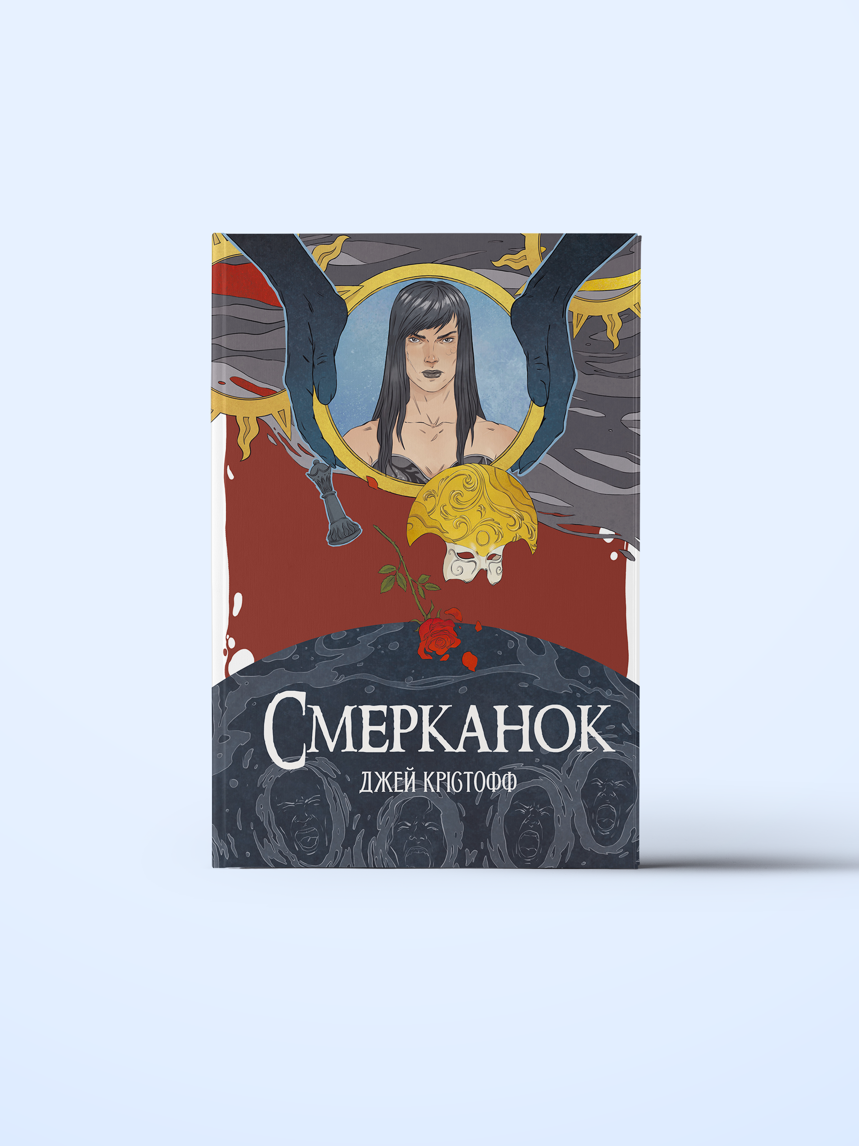 smerkanok