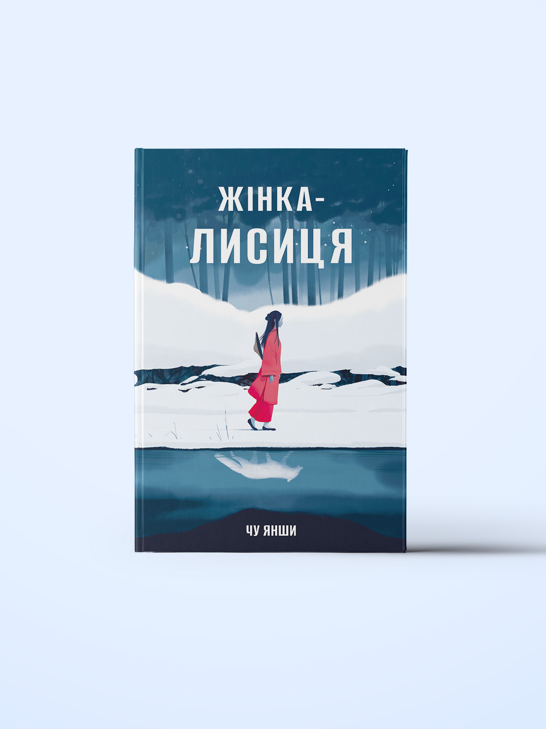 zhinka-lisitsya