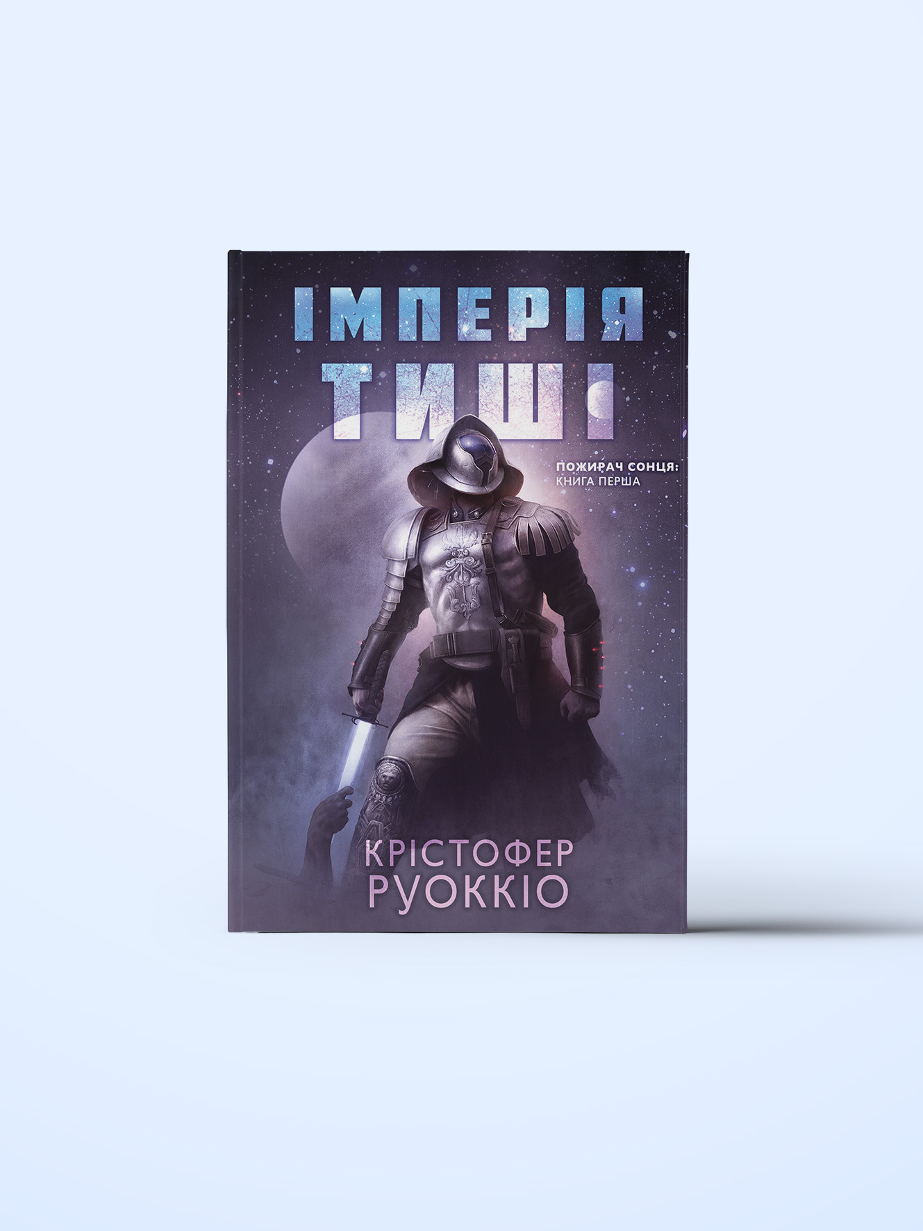 imperiya-tishi