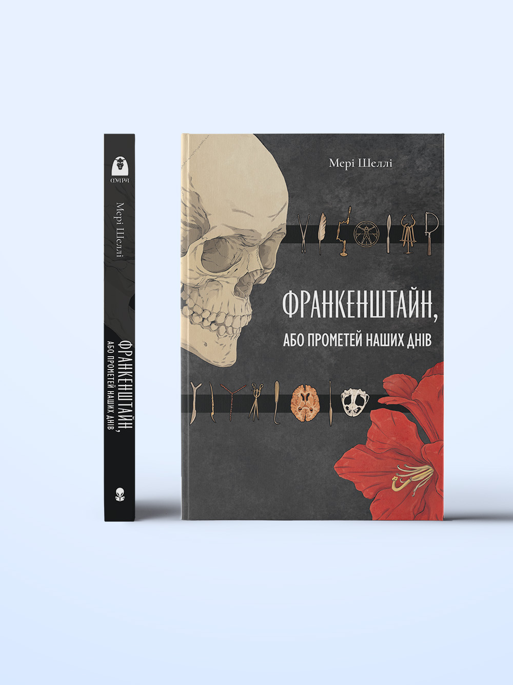 frankenshtayin-abo-prometeyi-nashikh-dniv