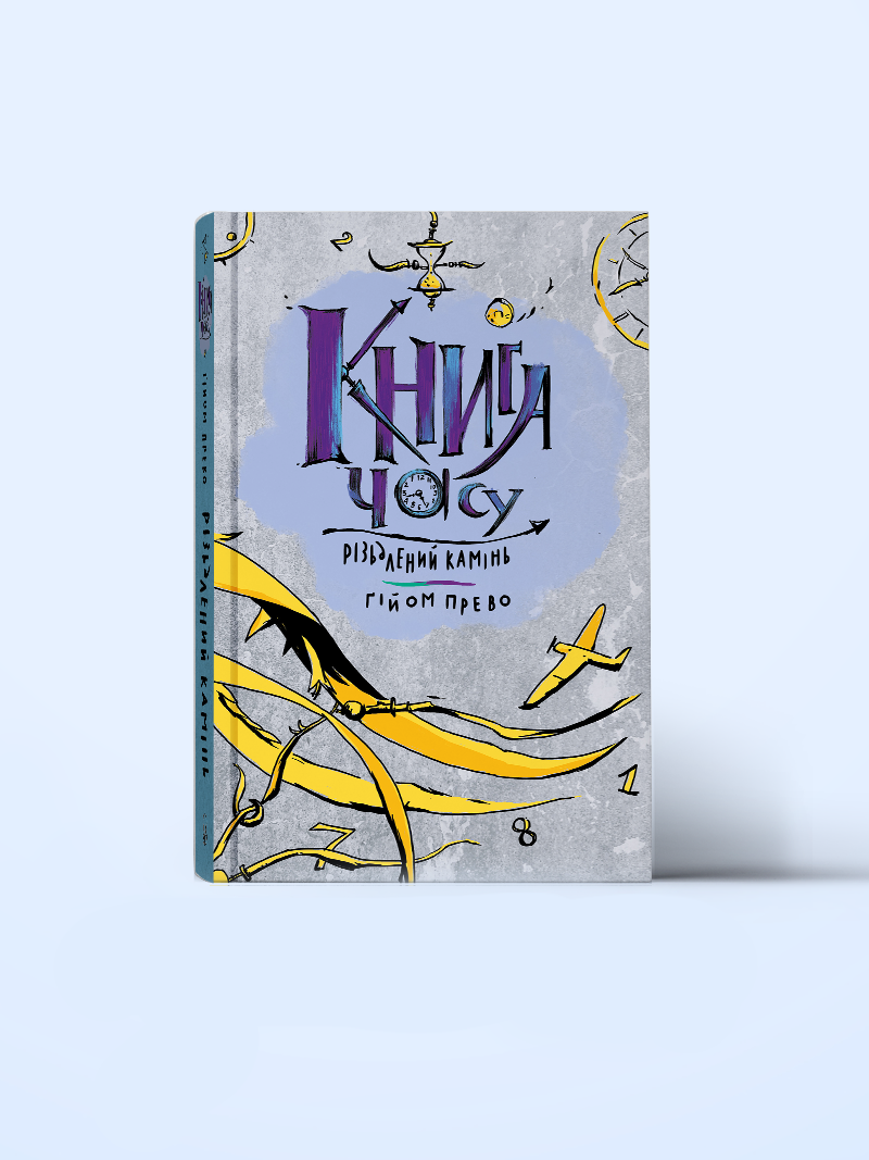 kniga-chasu-rizbleniyi-kamin