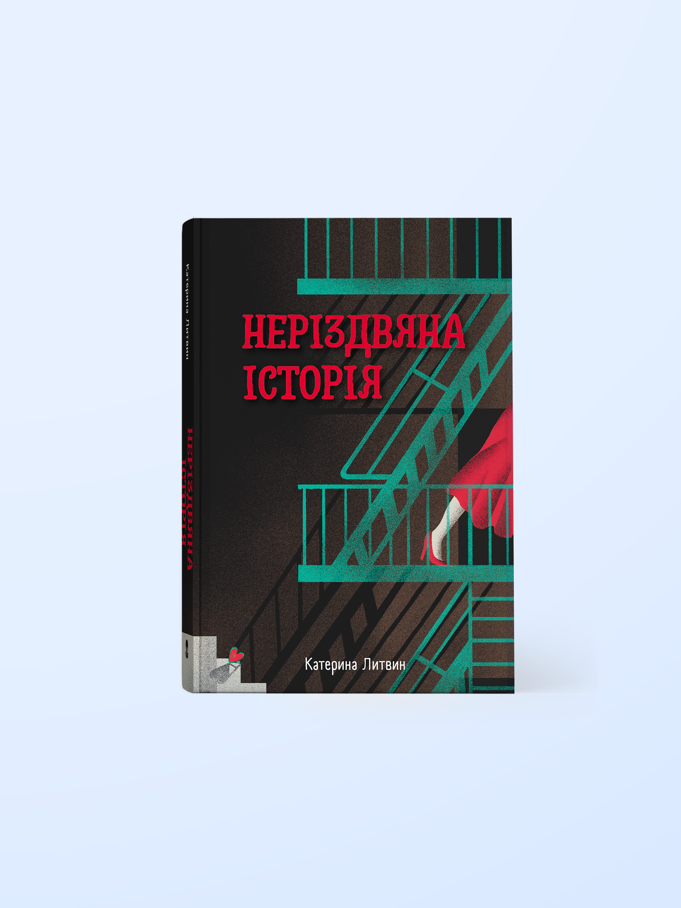 nerizdvyana-istoriya