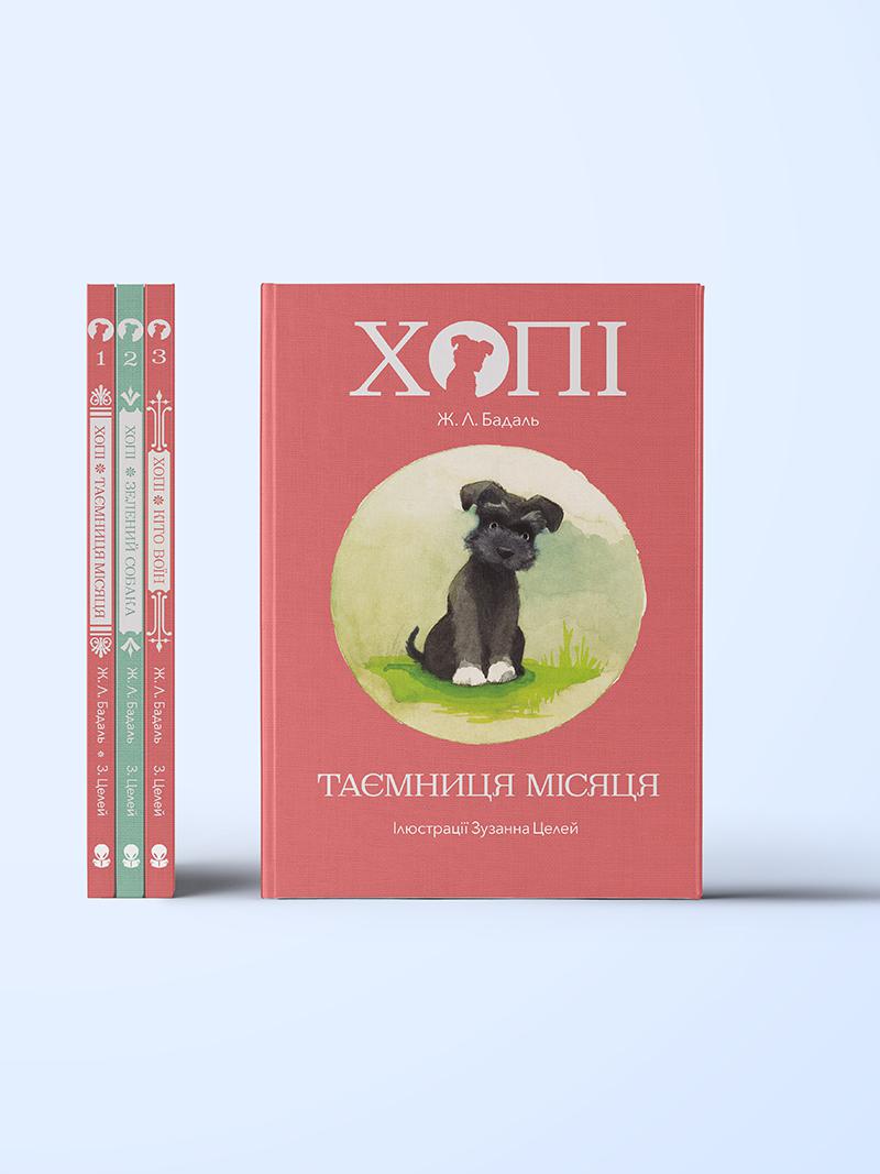 khopi-tayemnitsya-misyatsya