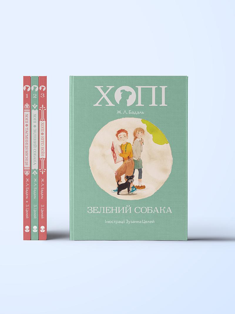 khopi-zeleniyi-sobaka