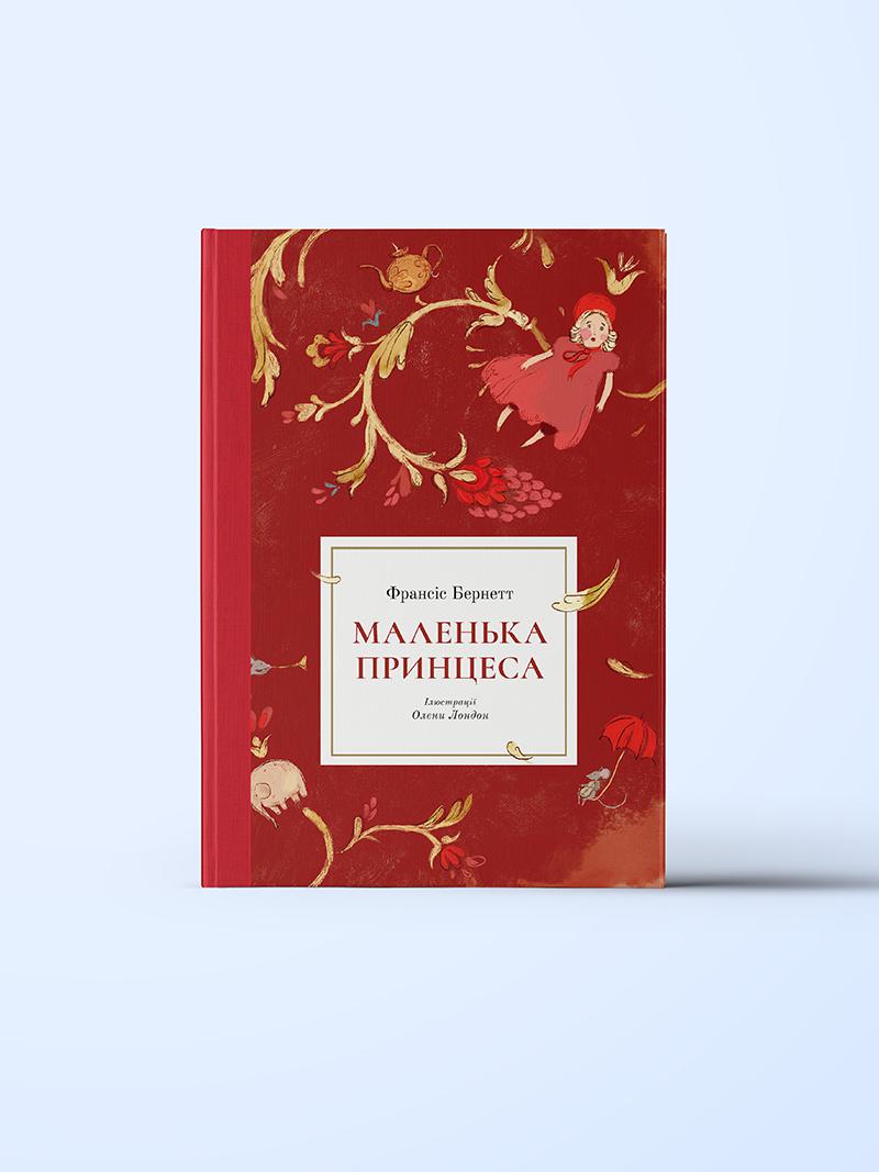 malenka-printsesa