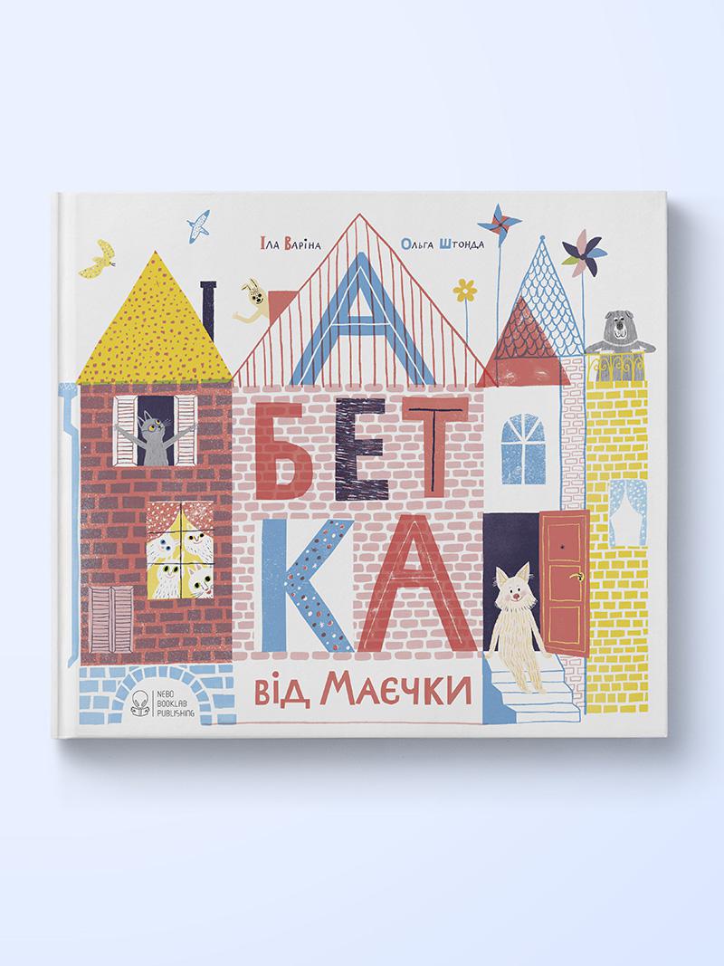 abetka-vid-mayechki