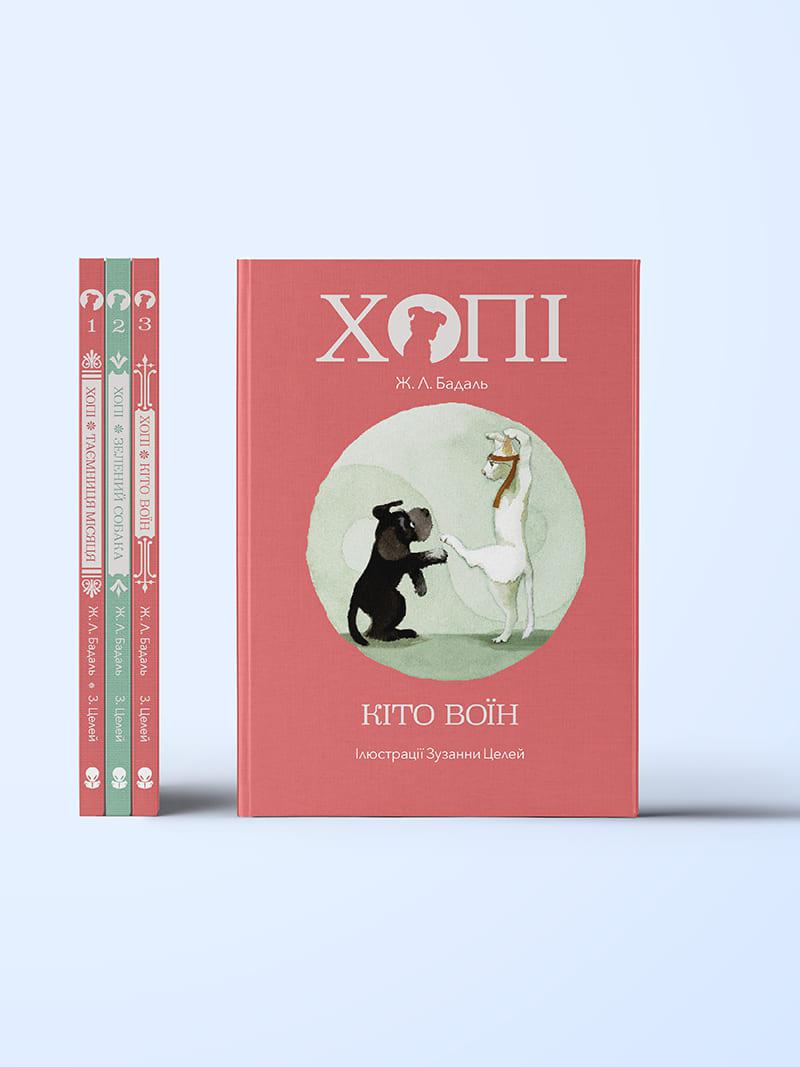 khopi-kito-voyin