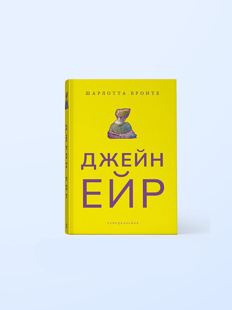 dzheyin-eyir