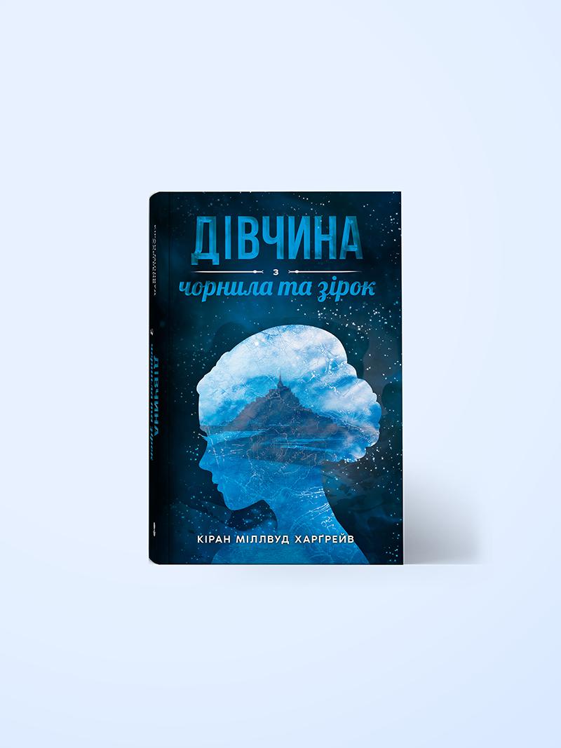 divchina-z-chornila-ta-zirok-2