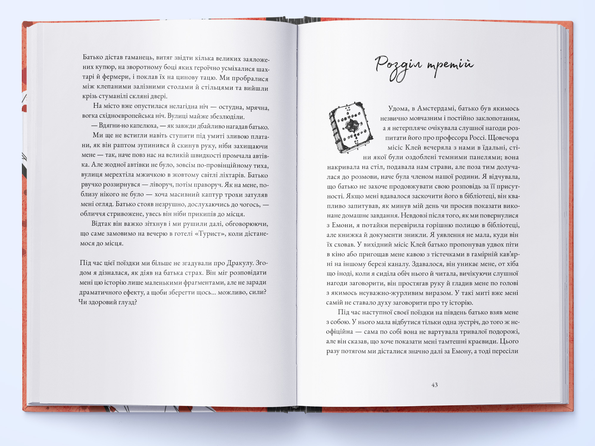 istorik