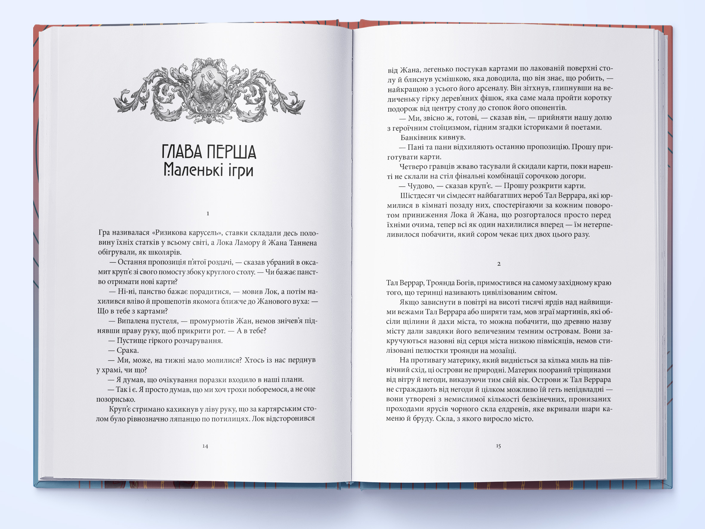 chervoni-morya-pid-chervonimi-nebesami