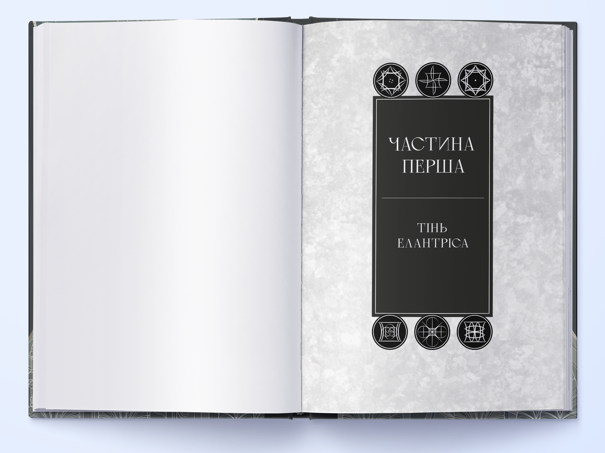 elantris