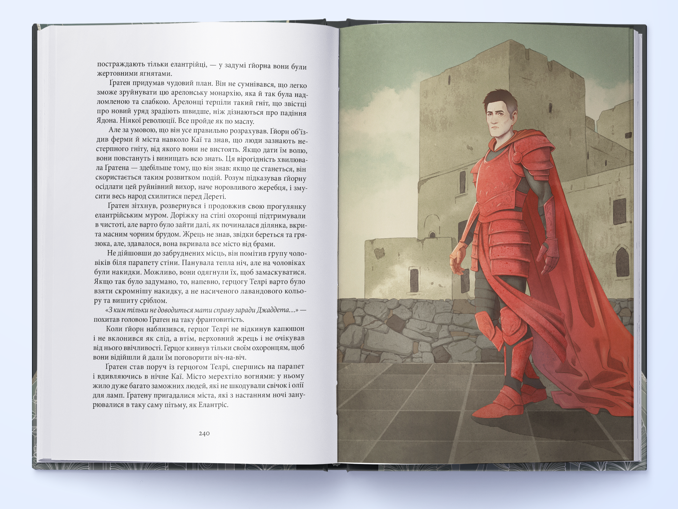 elantris