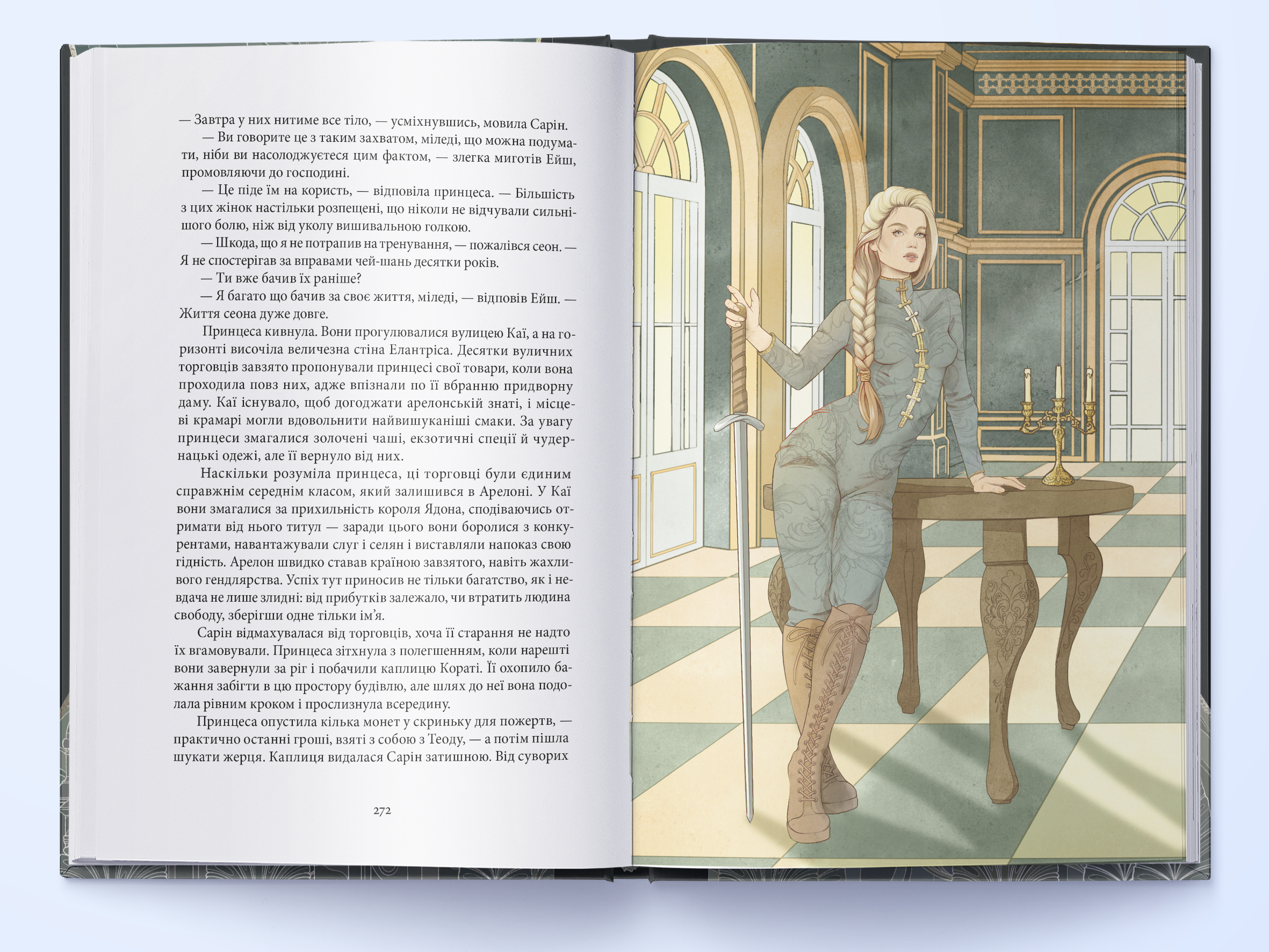 elantris