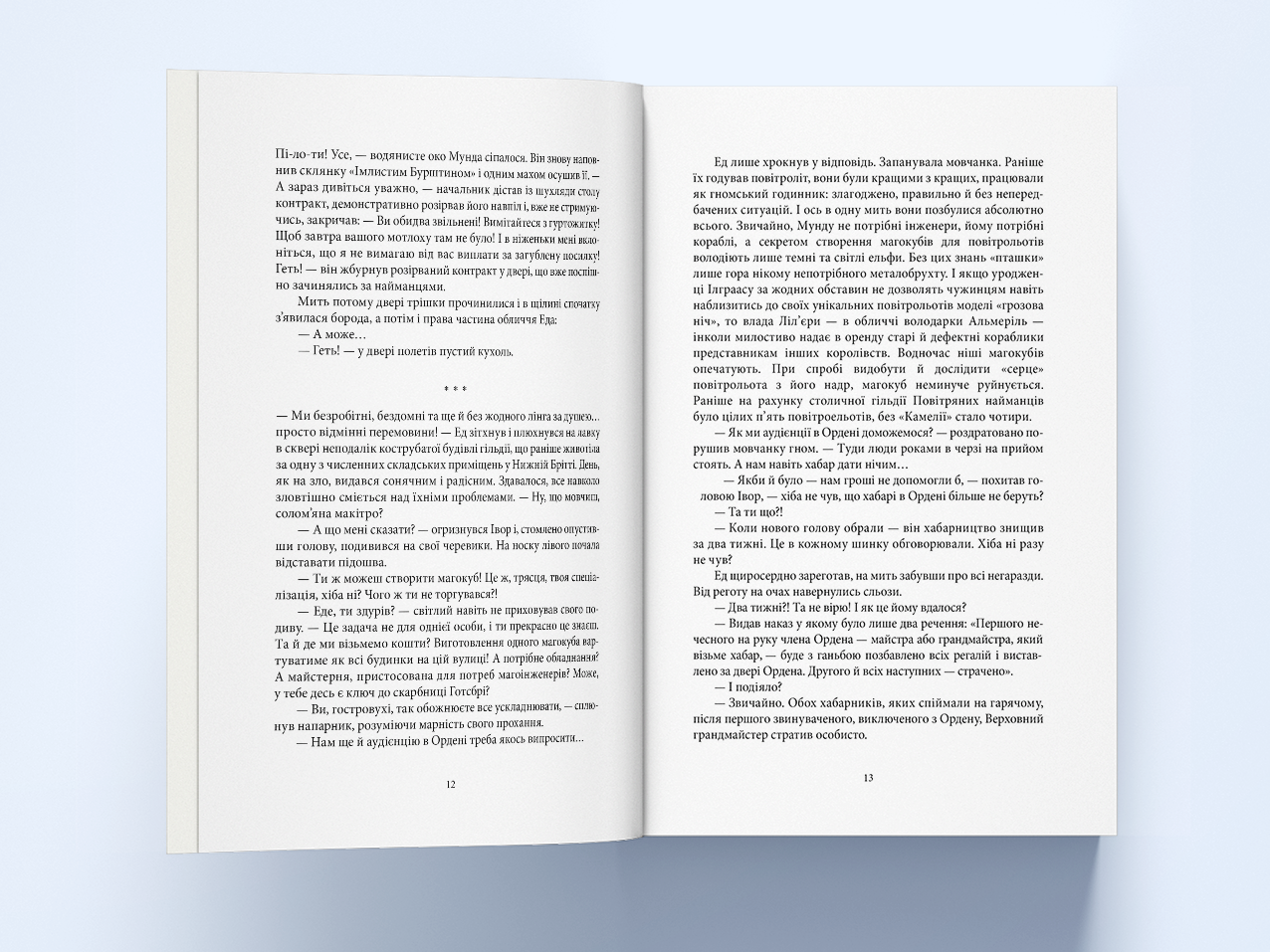 tsina-mogutnosti