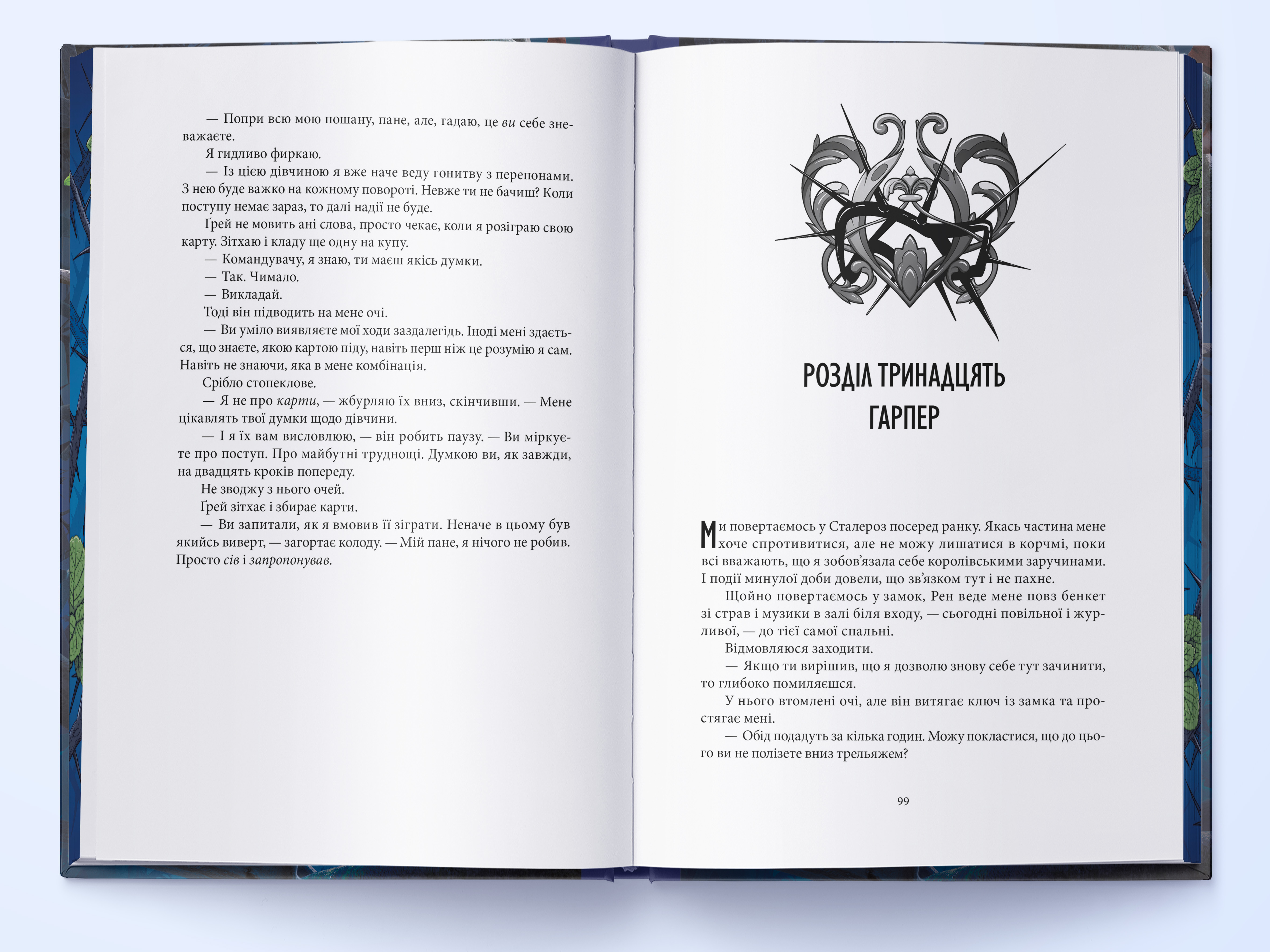 proklyattya-chorne-ta-samotnye