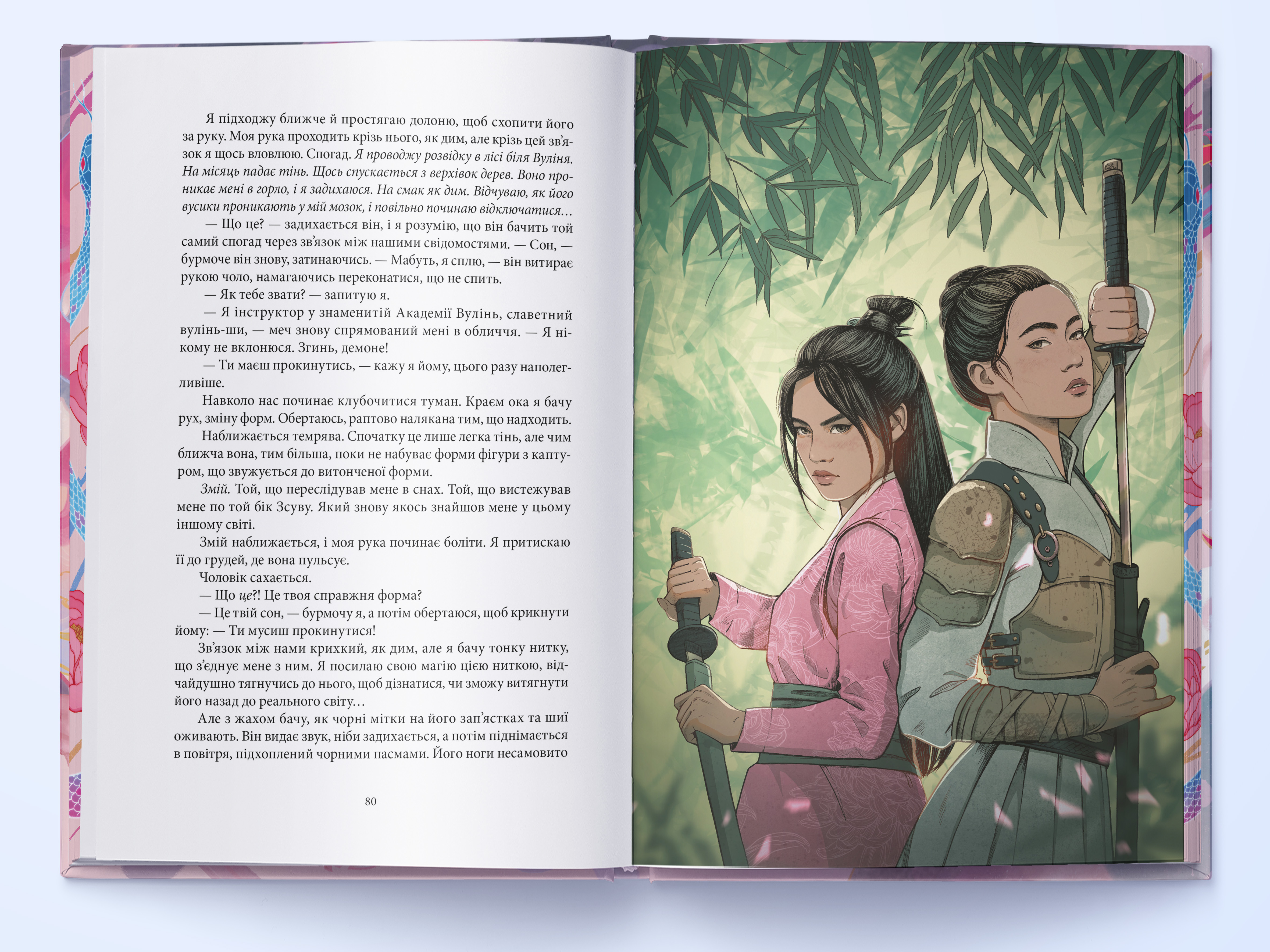 otruta-temna-ta-solodka