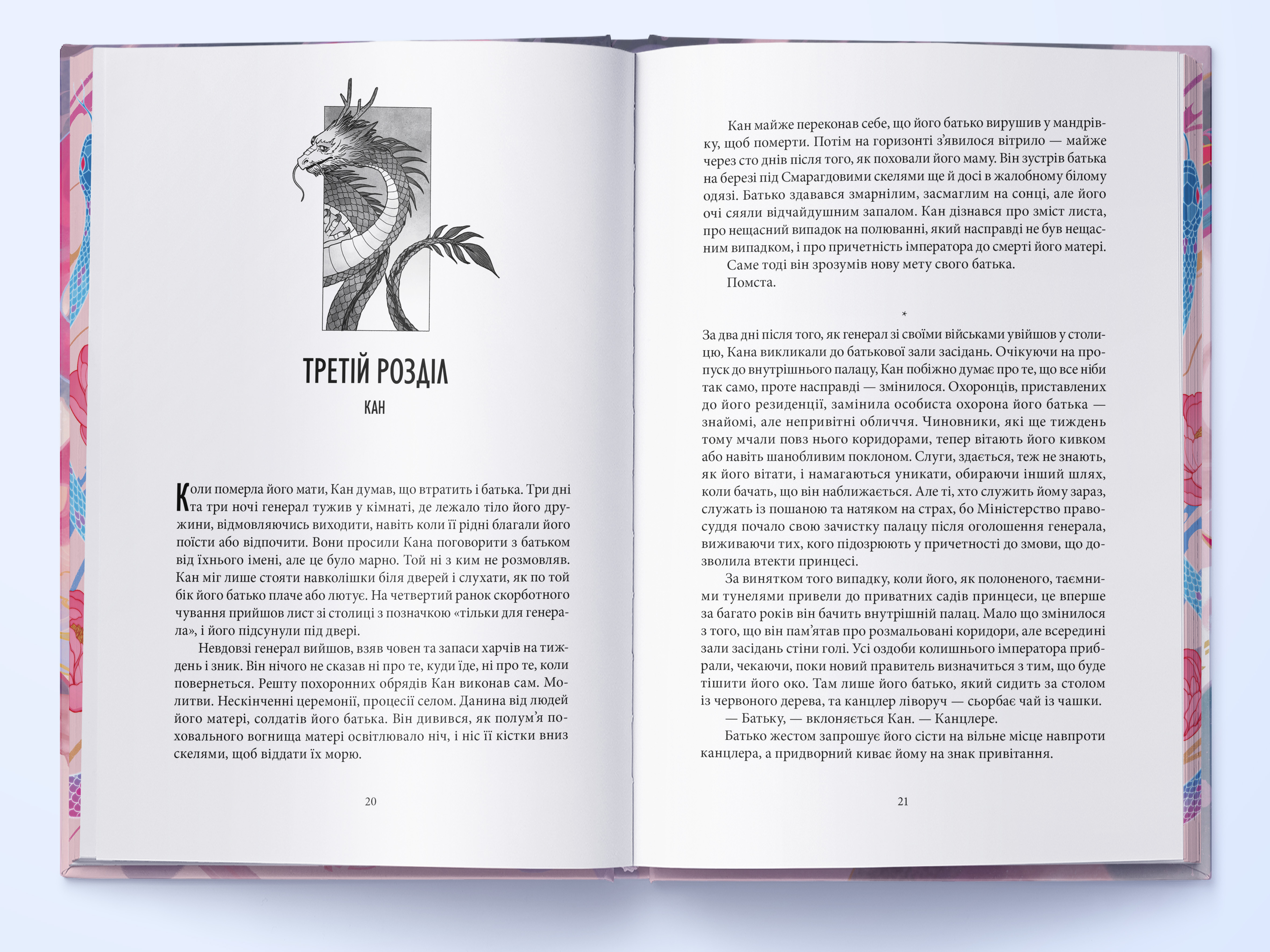 otruta-temna-ta-solodka