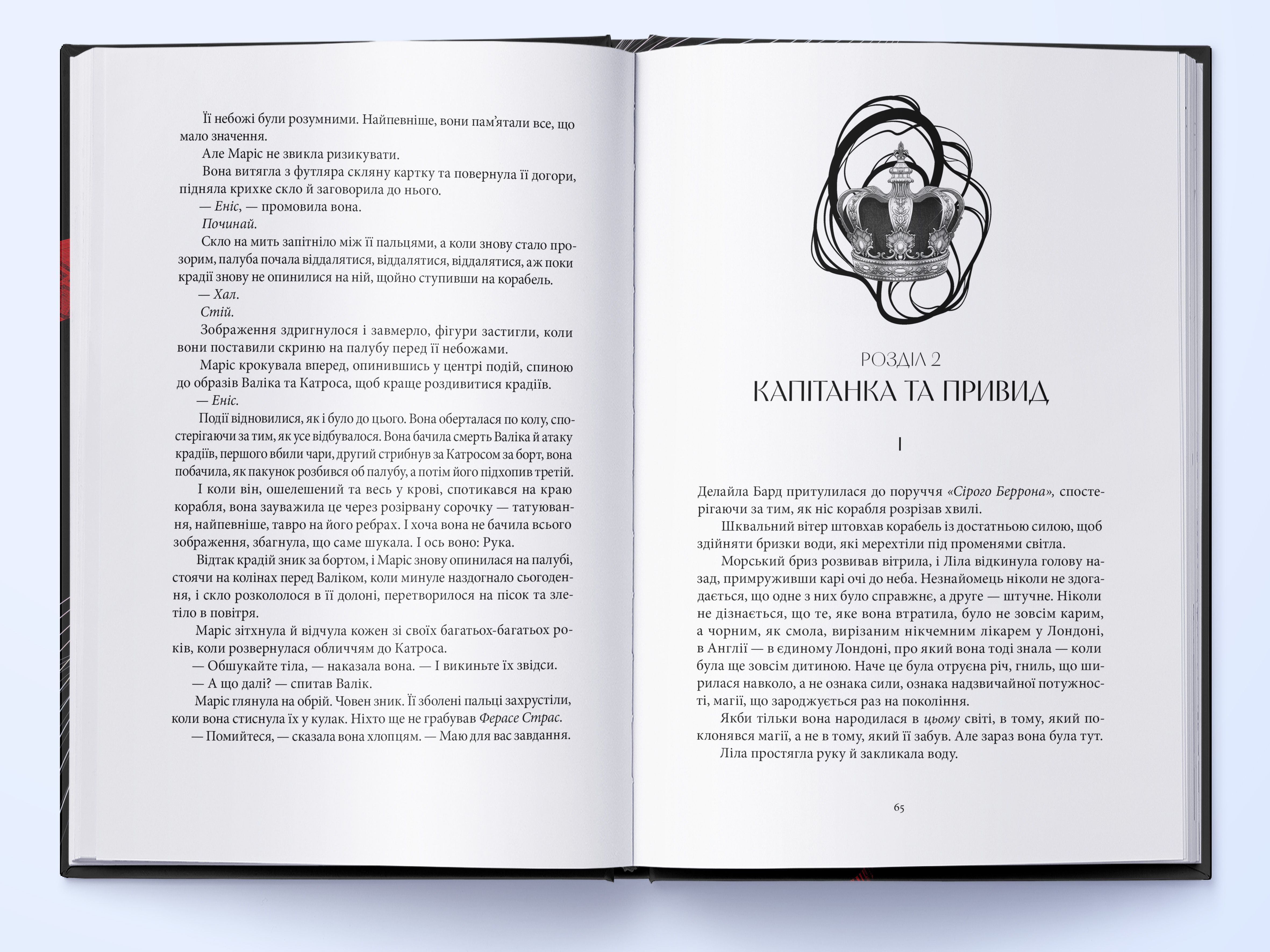 tenditni-nitki-magiyi