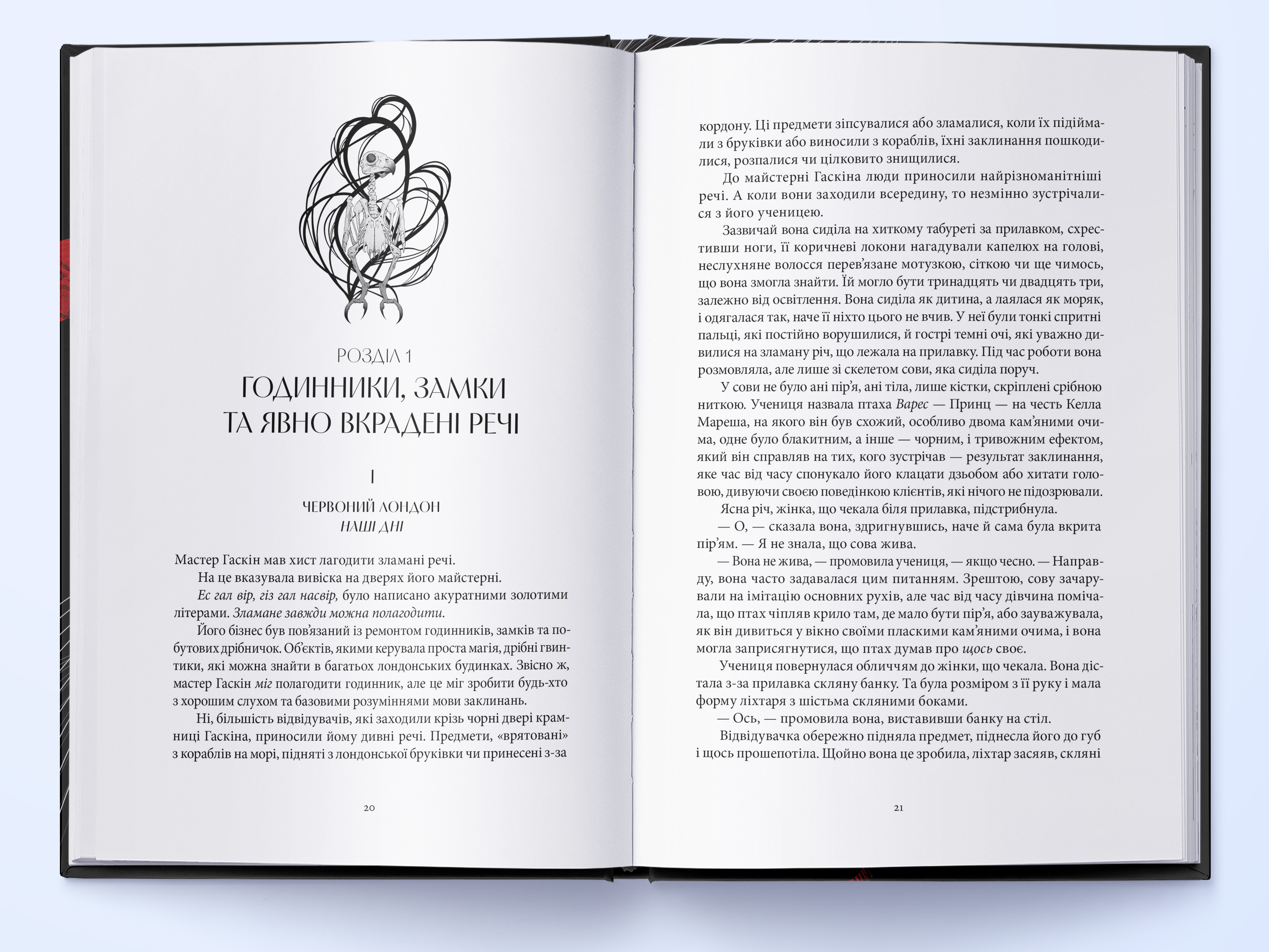 tenditni-nitki-magiyi