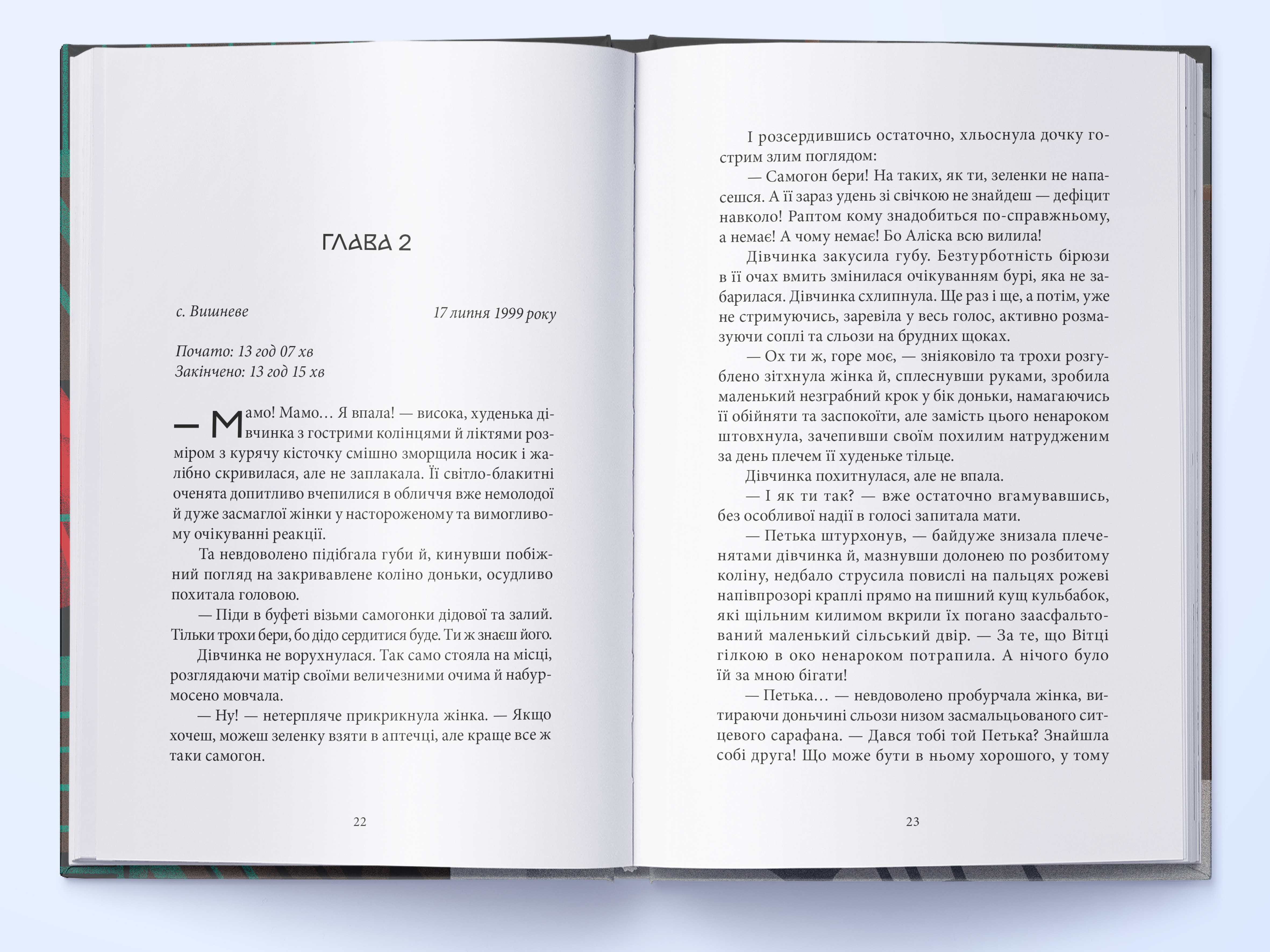 nerizdvyana-istoriya