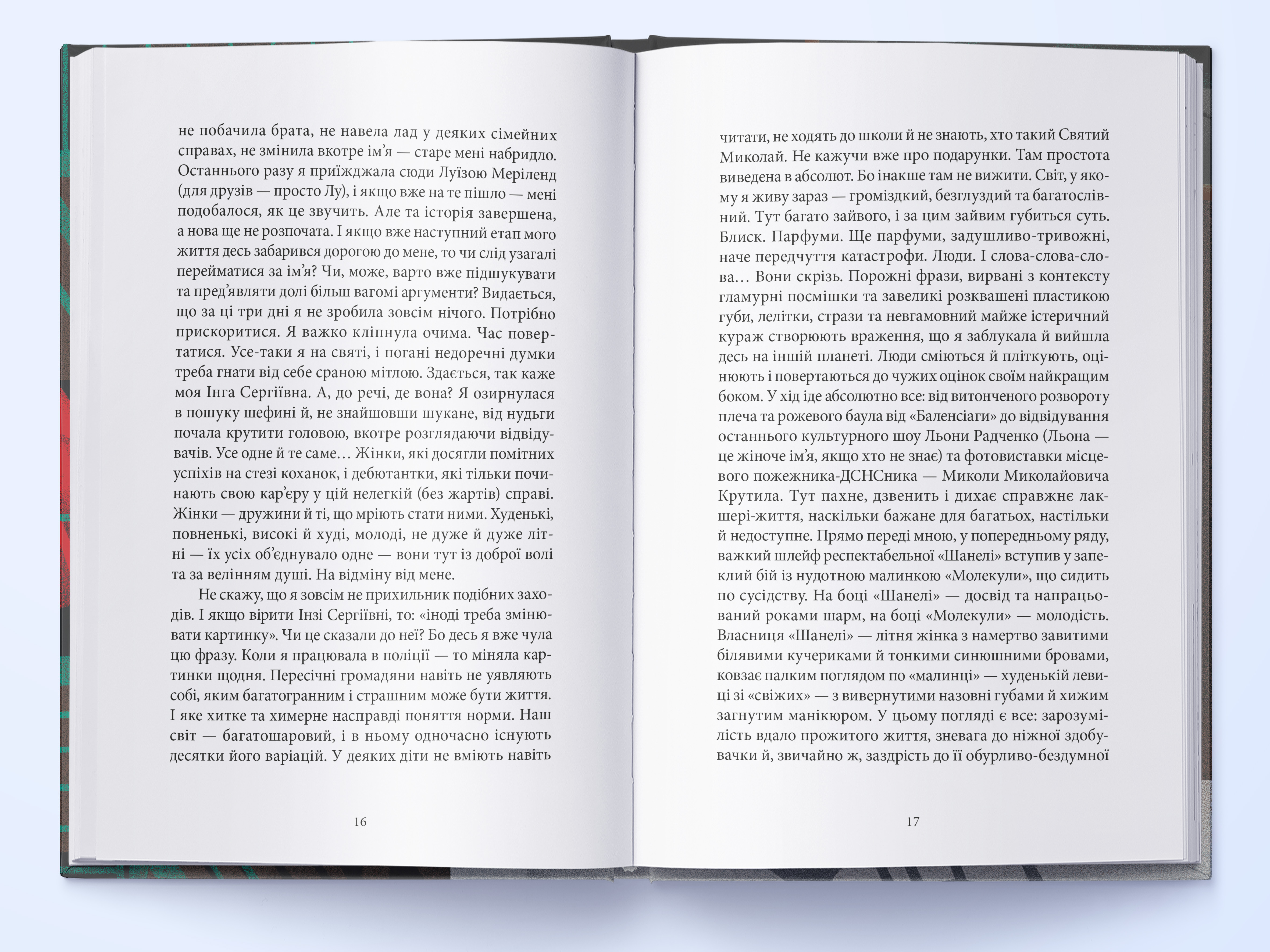 nerizdvyana-istoriya