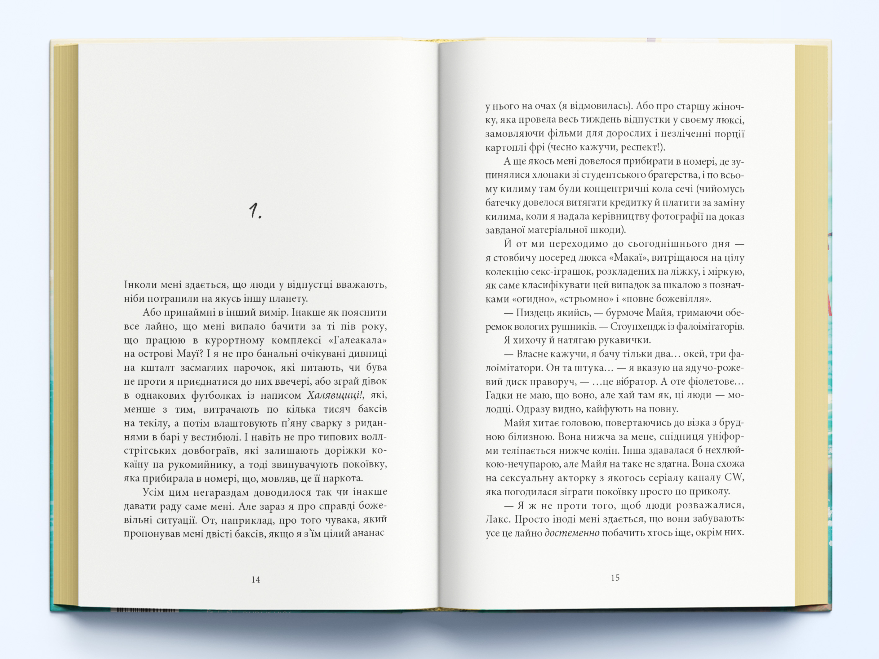 vidchayidushni-divchata