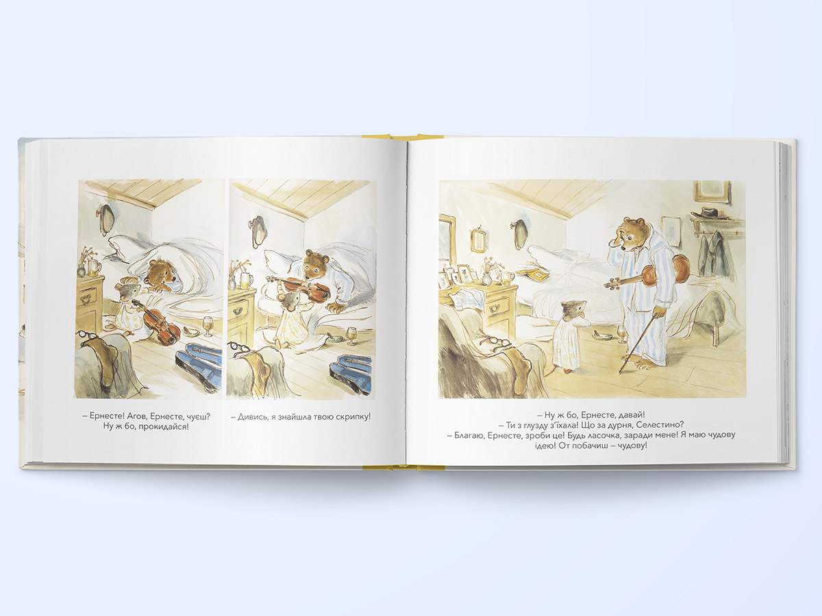 ernest-ta-selestina-vulichni-muzikanti