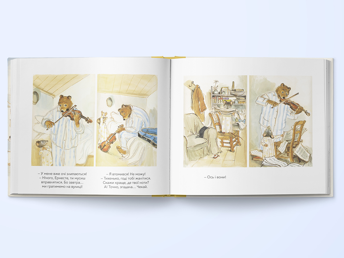 ernest-ta-selestina-vulichni-muzikanti