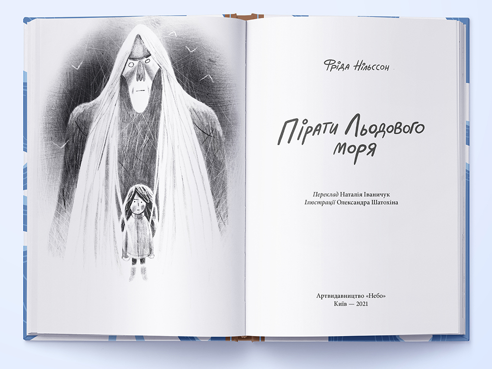 pirati-lodovogo-morya