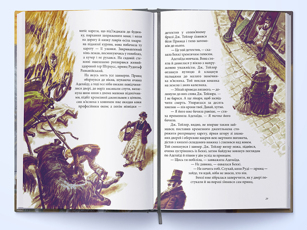 olov-yana-printsesa-podarunkove-vidannya