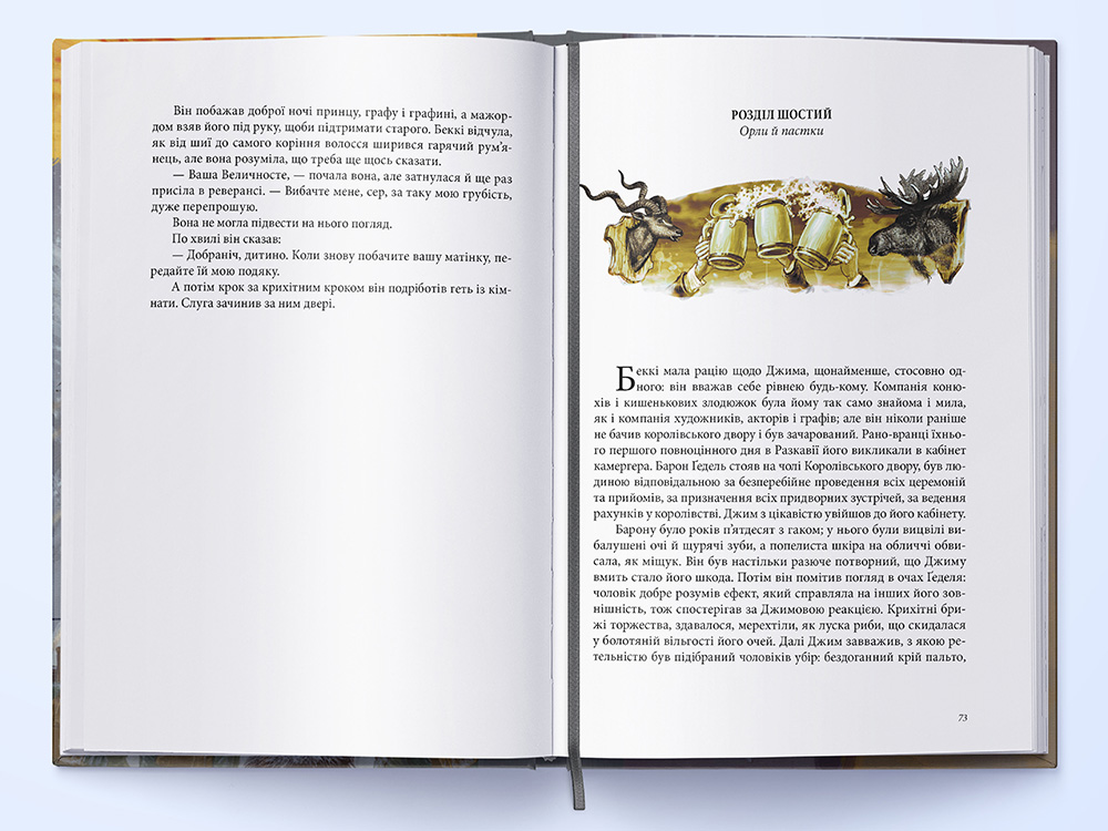 olov-yana-printsesa-podarunkove-vidannya