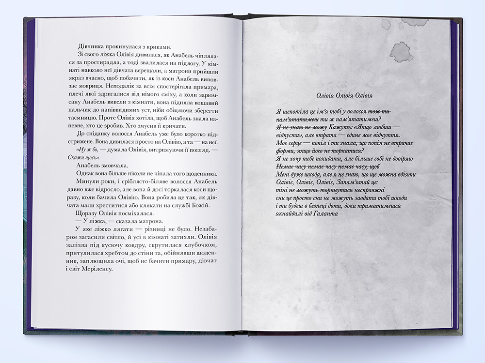 galant-iz-kolorovimi-ilyustratsiyami