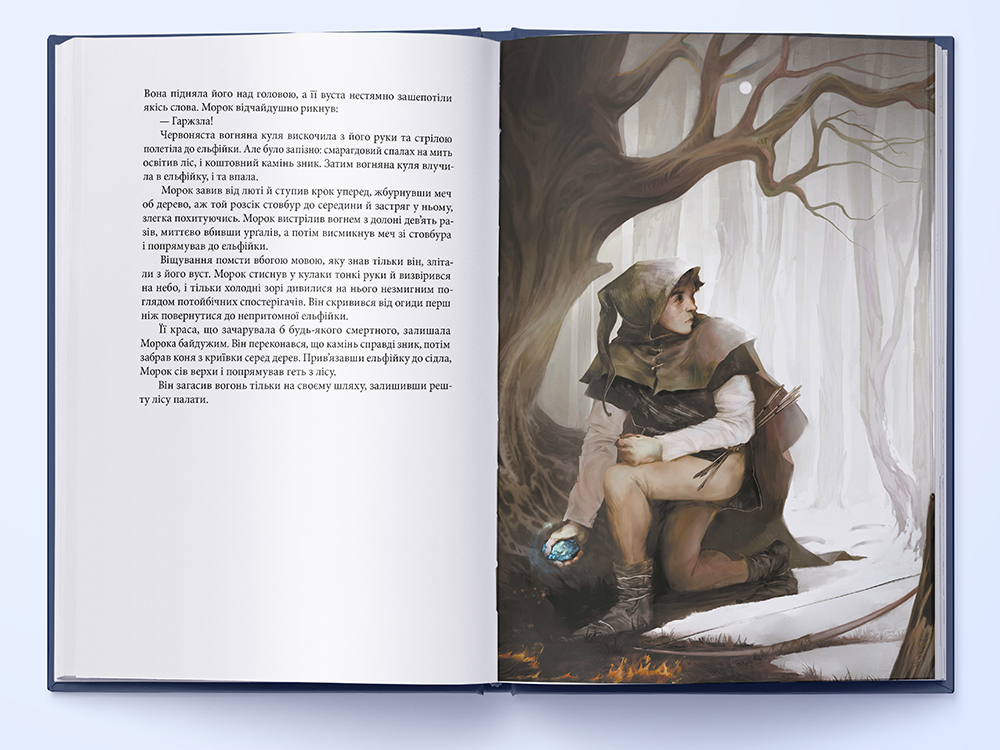 eragon
