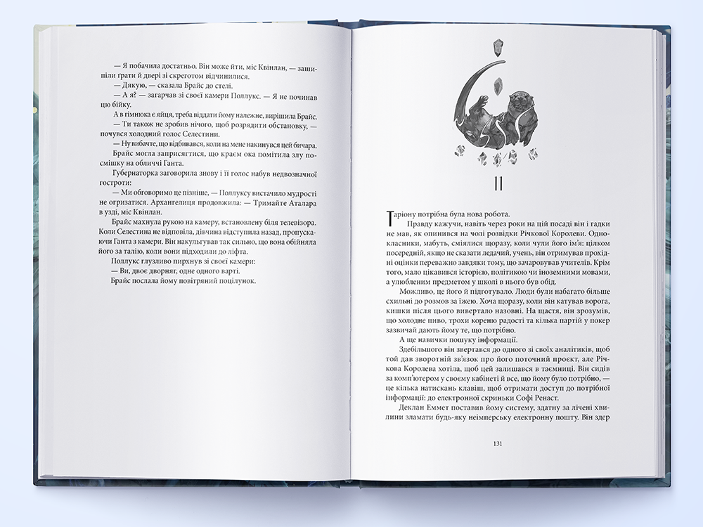 dim-neba-i-podikhu-misto-pivmisyatsya